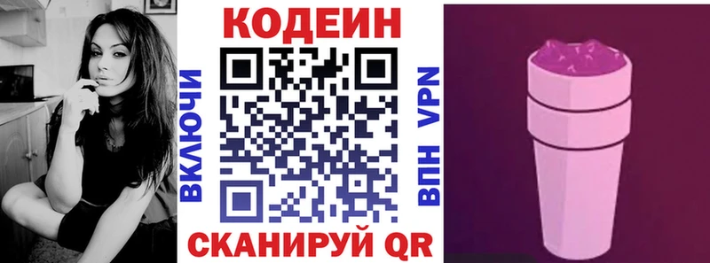 Кодеиновый сироп Lean напиток Lean (лин) Аша