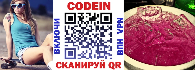 Кодеиновый сироп Lean напиток Lean (лин)  Аша 