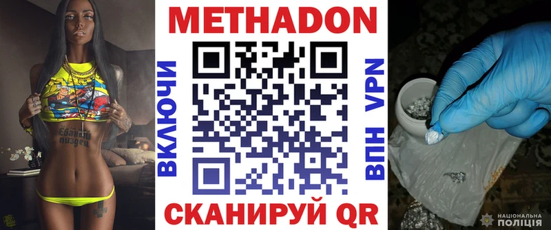 Метадон кристалл  цена наркотик  Аша 